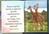 Для малышки 4